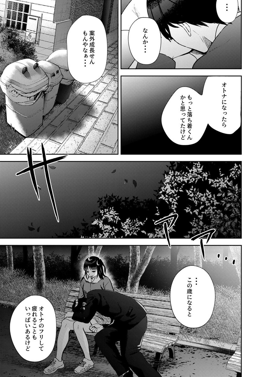 しんゆう(まんま屋)｜無料エロ漫画試し読み