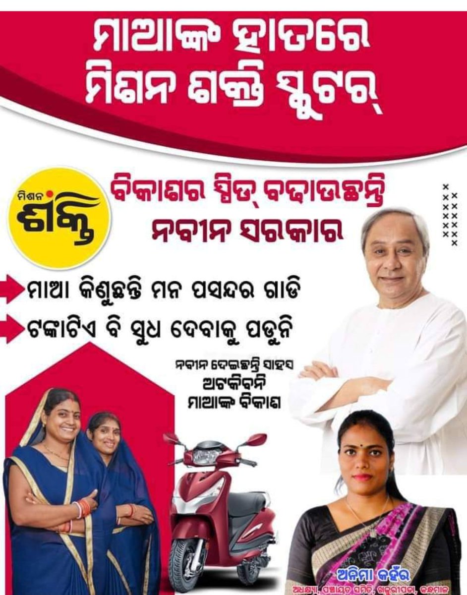 #AbolishGovtOutsourcingSystem 

ଏମିତି କୌଣସି ଦିନ ନାହିଁ କର୍ମଚାରୀ ମାନେ ଶୋଷଣ ର ଶିକାର ହେଉନାହାଁନ୍ତି। ଦୟାକରି ସରକାର ଆଉ ବିଳମ୍ବ ନ କରି outsourcing କର୍ମଚାରୀଙ୍କ ଜୀବନ ଜୀବିକା କୁ ଗୁରୁତ୍ଵ ଦେଇ ଘୋଷଣା କରନ୍ତୁ 🙏 @CMO_Odisha @Naveen_Odisha @MoSarkar5T @pranabpdas @bjd_odisha @ShreemayeeM @rvineel_kris