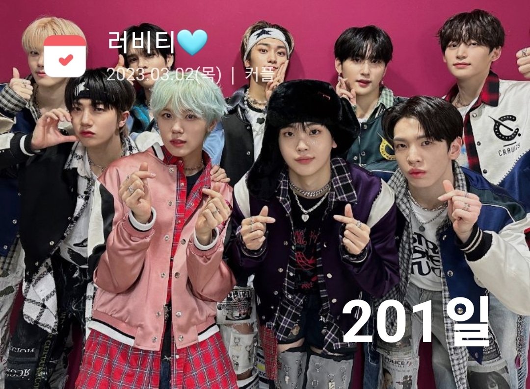 시간이 없어서 못 올렸는데 항상 감사해요 제가 200일이 넘긴 아이돌이 거의 없었는데 정말 여러분들 덕분에 넘긴거 같아요 감사해요 최대한 크래비티 더 사랑하고 더 오래 좋아할수있도록 할게요 앞으로도 오래동안 봐용!