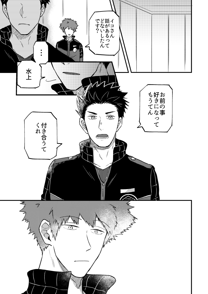 9/24吾が手新刊いこみず本のサンプルです!1冊目!(1/2) 