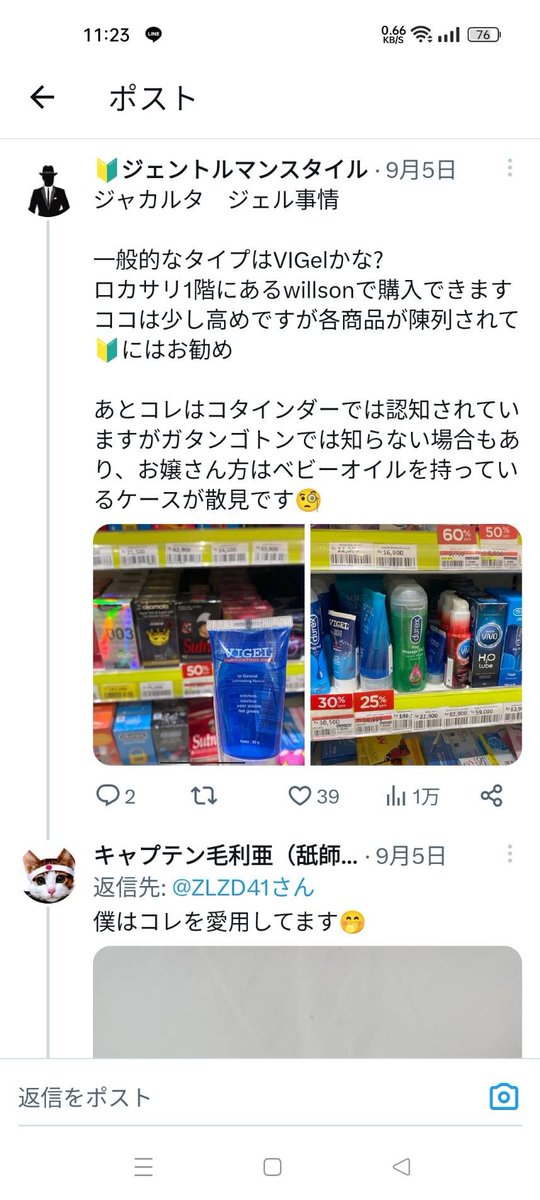 G93๐ฑ๐ฆใฉใชในใง็ฌ็ซไฟ่ญท tweet media