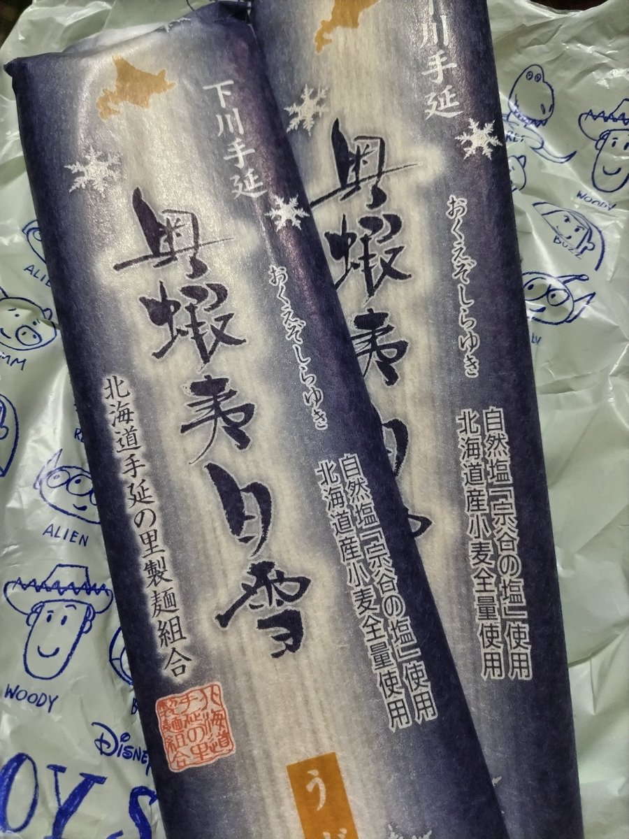 sweetapplepye's tweet photo. 旭川!二日間ありがとう!!
めちゃくちゃ濃くて美味しくて楽しい二日間でした!
そしてやっと会えたボスーーー!!🐦めっちゃ可愛かったぁ😍💕少しだけでもお話できて良かったです✨お土産まで頂いてしまってありがとうございました😊✨
#BOSSSS
#やっと会えて今日イチ嬉しかった💖
#アサシカワ https://t.co/75v8D21NsX