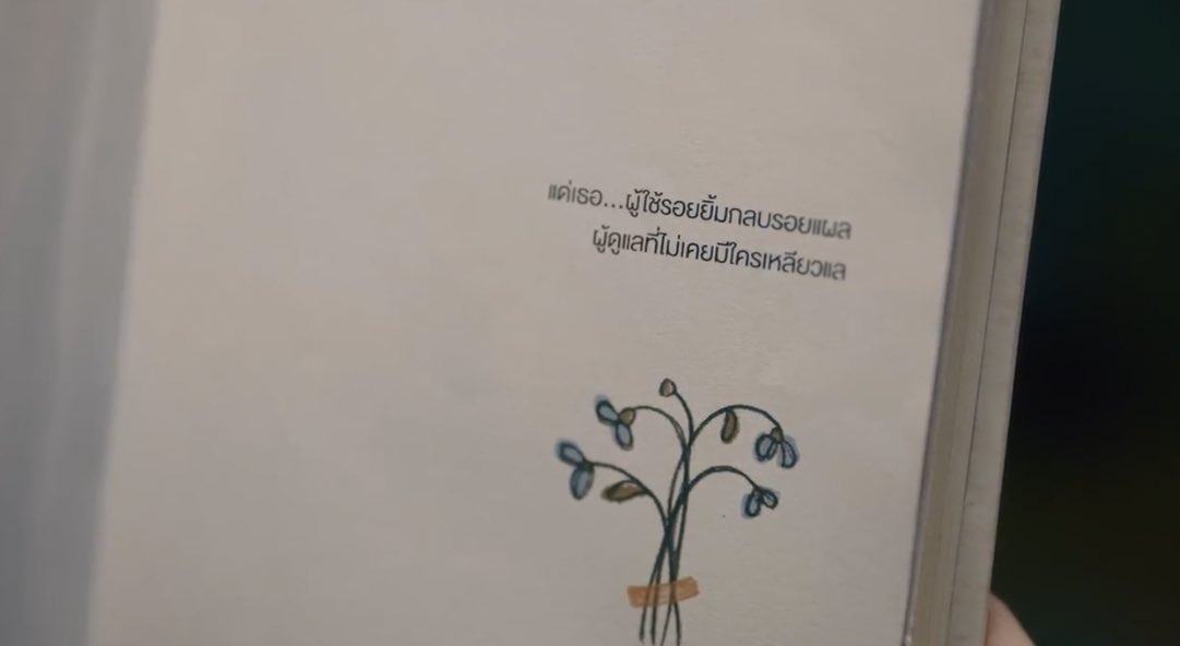 nchdaq's tweet photo. ‘พัก อิง ซบ’ :—) อธิบายได้ดีมากว่าเวลาเหนื่อยการมีใครสักคนอยู่ข้างๆมันดียังไง แล้วคือเคมีบลูกับเจนเย่ก็คือได้ไปอีก https://t.co/75FkEItAdO