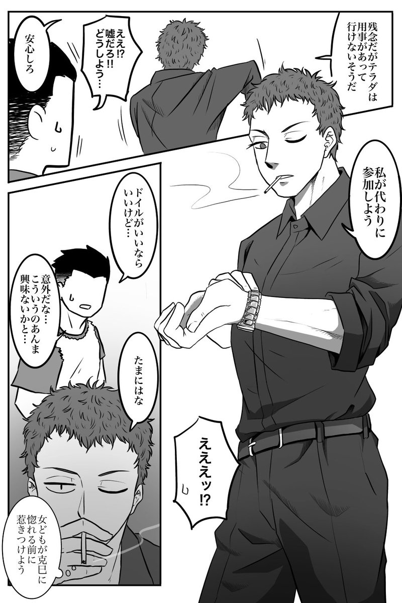 ドイ克 