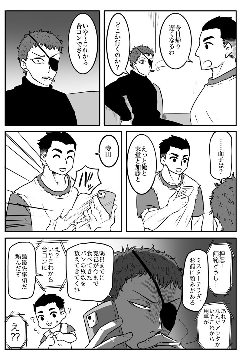 ドイ克 