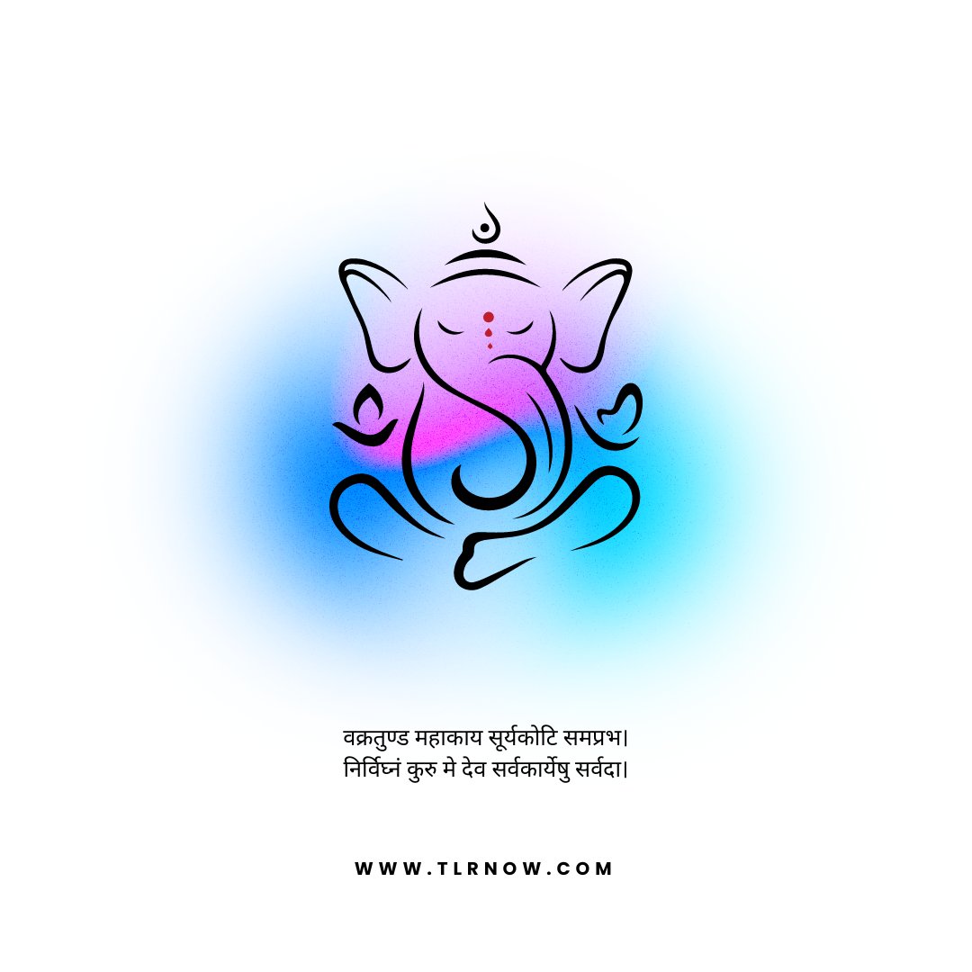 TLR_NOW's tweet photo. वक्रतुण्ड महाकाय सूर्यकोटि समप्रभ।
निर्विघ्नं कुरु मे देव सर्वकार्येषु सर्वदा।

Ganpati Bappa Morya!

#spirituality #growth #business #entrepreneurship #india #management #leadership #inspiration #motivation https://t.co/oyZcA6HDyO