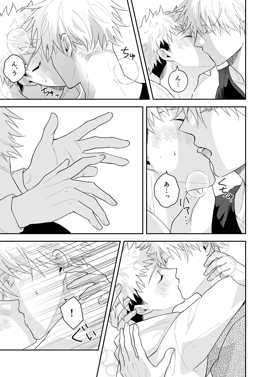 同棲してる五悠がキスしたりいちゃいちゃしてる話。
続きはベッターへ。R18のため18歳未満の方の閲覧はご遠慮ください🔞
https://t.co/1xmFoNzJ5c
#5withU02after 