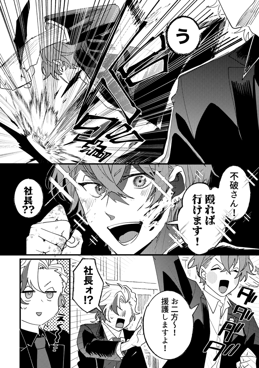 ろふまおバトル② 