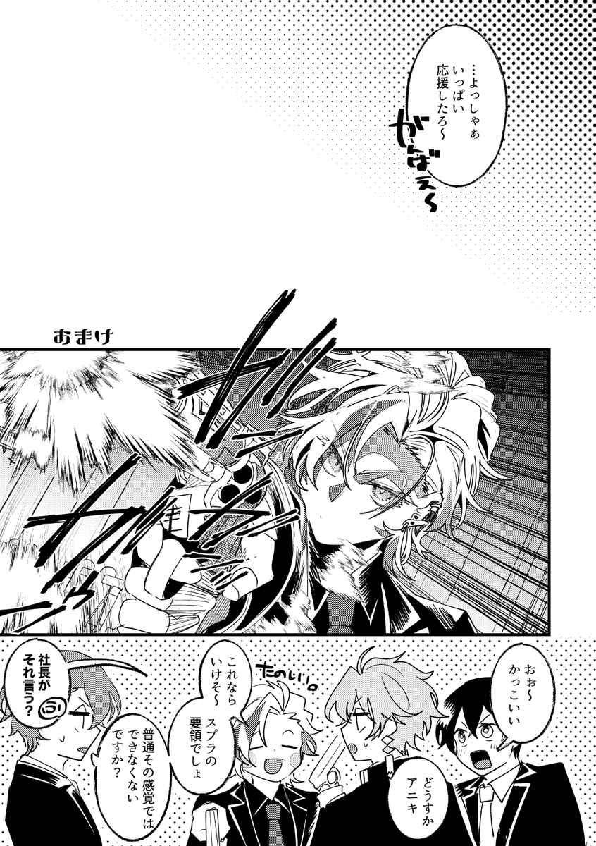 ろふまおバトル② 