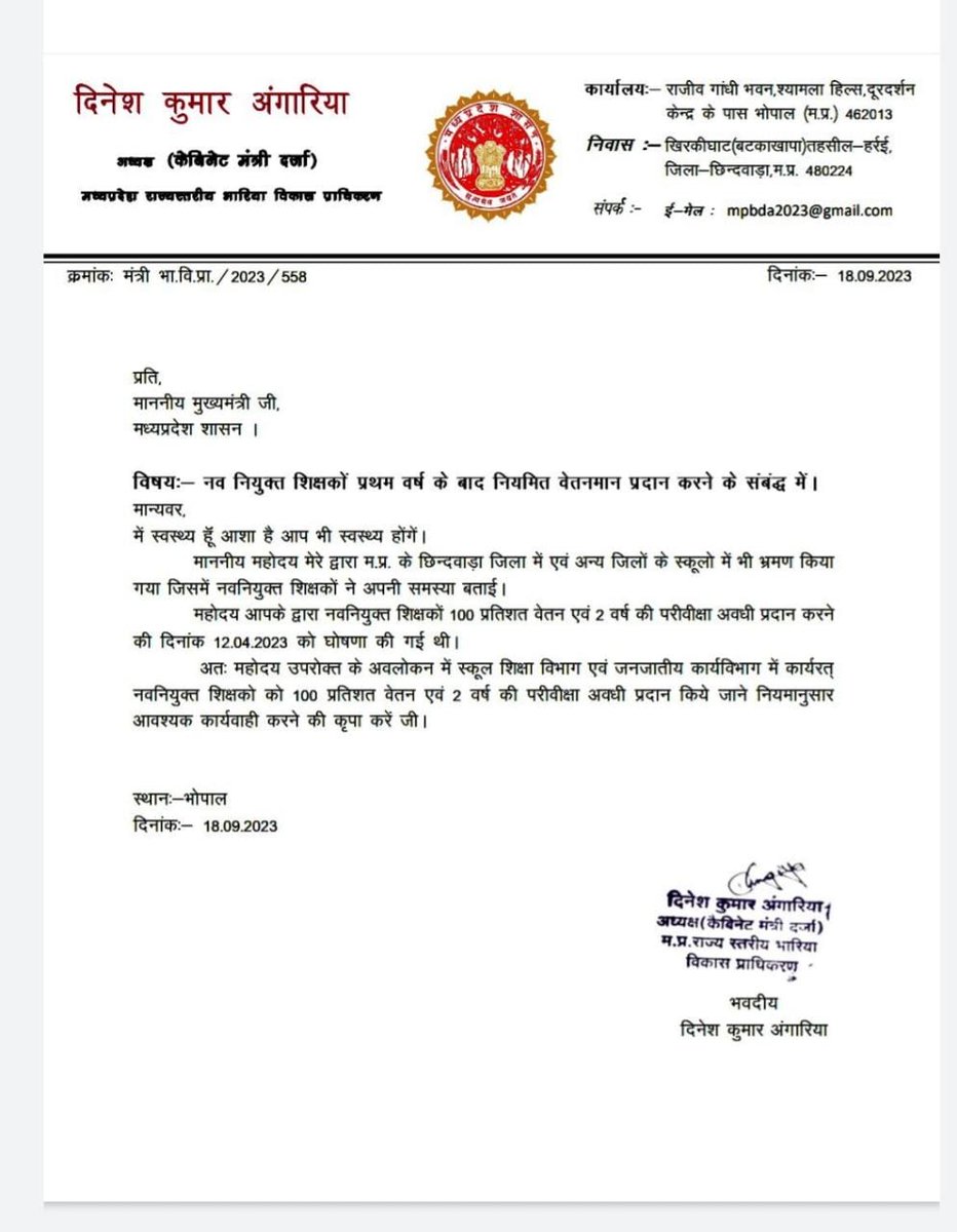 amitKum77010800's tweet photo. #नियुक्ति_दिनाँक_से_पूर्ण_वेतन_दो
@ChouhanShivraj
 @OfficeOfKNath
@ZeeMPCG
@DainikBhaskar
@NEYU4INDIA
@jitupatwari
@KunalChoudhary_
@AkashDwivedi_
 @INCMP
@brajeshabpnews
@ReporterRavish
@Zeepramod
@IYCMadhya
@Anurag_Fire
@BJP4MP
@JournoGarima https://t.co/lKYTVrE3Ua