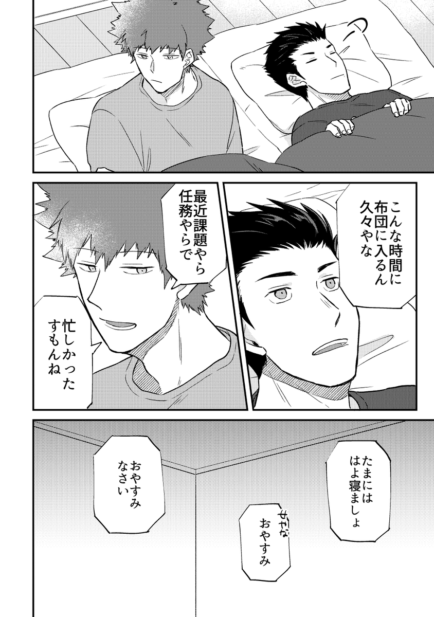 いこみず本2冊目(R18)こっちはまだ描いてるのでがんばったら…出る…
https://t.co/GbHYdwvyLr 