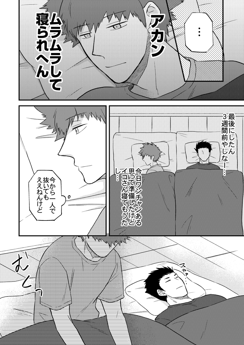 いこみず本2冊目(R18)こっちはまだ描いてるのでがんばったら…出る…
https://t.co/GbHYdwvyLr 