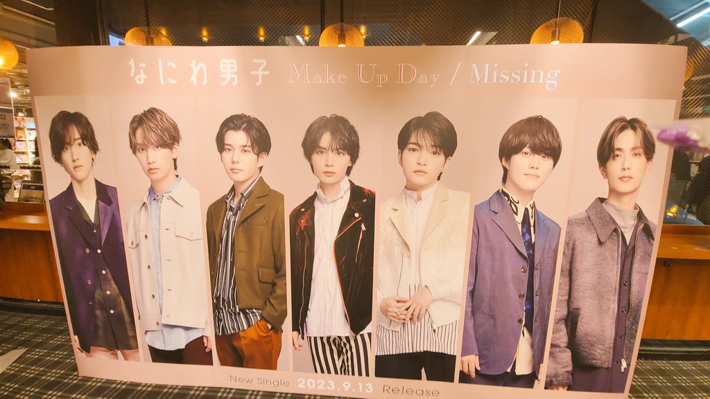 渋谷行ったので、HMVとタワレコPOP見てきた～☺️💜　

推し活するなら、お友達さんと一緒にしたいな～(*´∀`)てことで、なにふぁむさんと繋がりたい！！

#なにふぁむ
#なにふぁむと繋がりたい
#25overななにふぁむさん繋がりたい
#25overななにわ男子担と繋がりたい