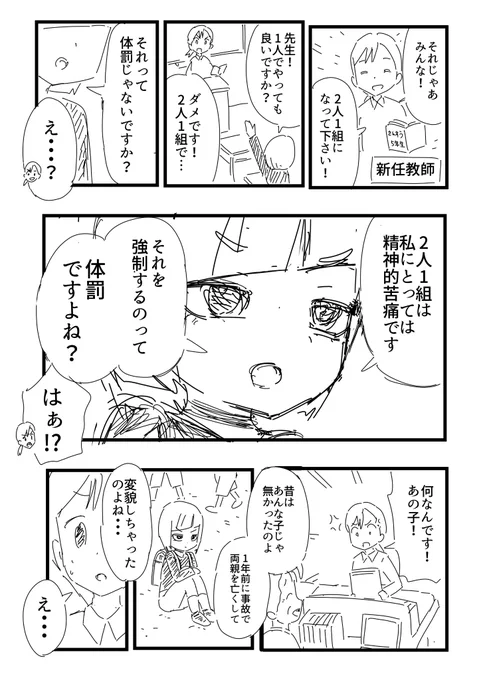 【漫画】問題児は問題を抱えていた。

#漫画が読めるハッシュタグ 
#近づきたくはないけど知りたくなる人
#コルクラボマンガ専科 