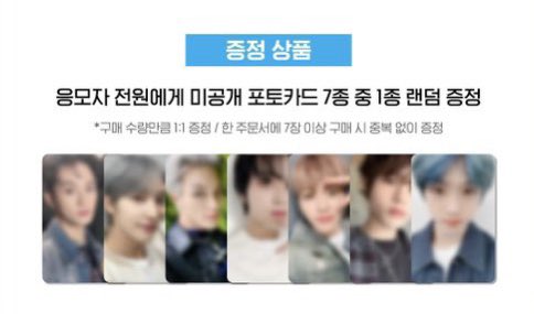 [usa/ww] NCT DREAM ISTJ: Withmuu Video Call R2 group order

forms.gle/CMFVG673ovCqhP… 

- closes 9/19 (tue) 10pm pst

- $10 for POB only / $13 with album pc

- guaranteed full POB set in multiples of 7

- ems is free

please rt 🤟 tysm~ 💘