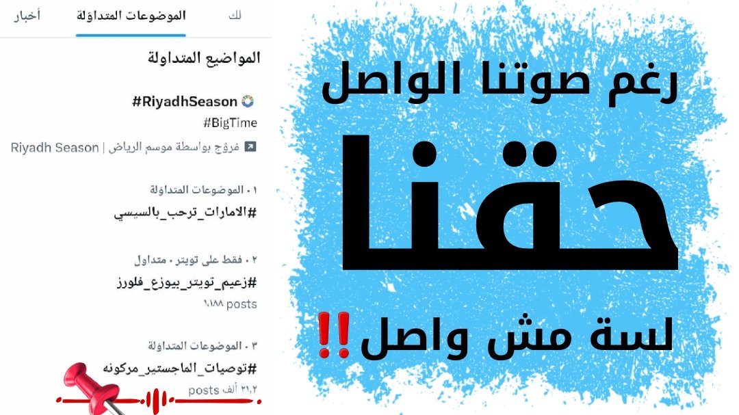 IslamDarweeshID's tweet photo. هنفضل نطالب بحقنا في التعيين✊️
وواثقين من وصولنا ليه بإذن الله💯 https://t.co/F93RokJDkT