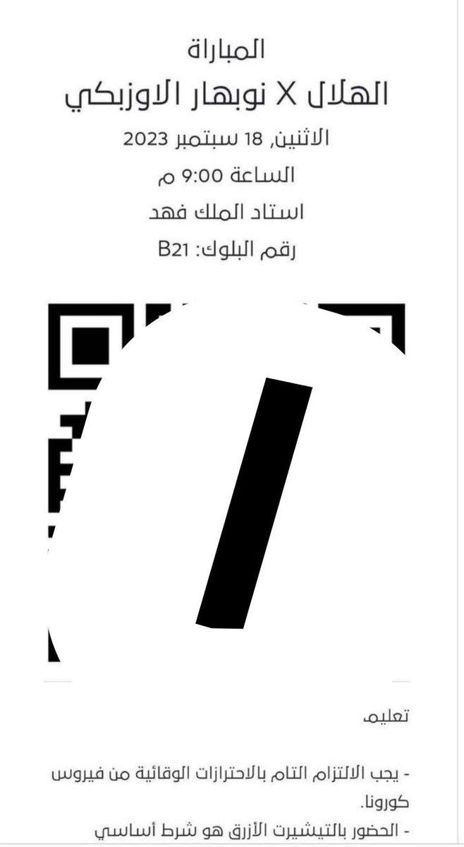 الي يبي تذكرتين للهلال الاثنتين ب ٨٠ ريال
#الهلال_نافباخور 
# تذاكر الهلال 
#
