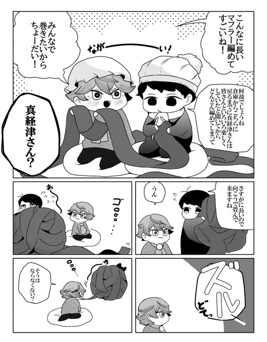 ジャンケットバンク 真経津さんと御手洗くんの2人遊び、久々に来たと