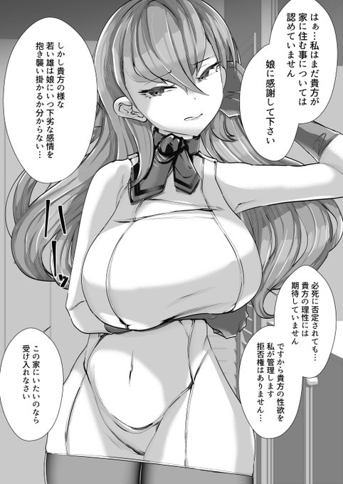 溺愛する娘を助けた恩人に冷たい母親ですが…シチュ 