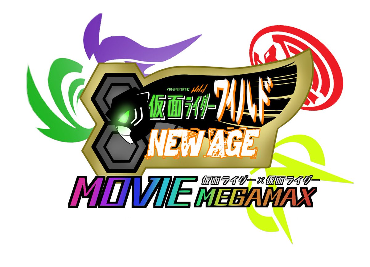 I suppose now's a good time as any to toss this out: the logo for the upcoming 'movie' I'm going to write to celebrate my 10 years of being a Kamen Rider fan (christ it's really been that long...)