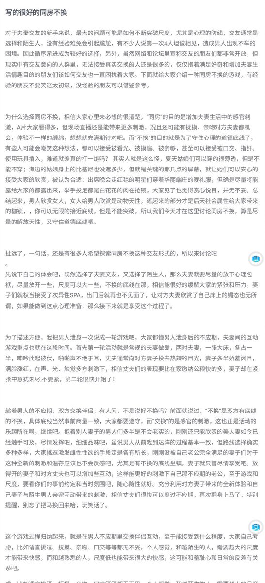Dinda_fricillia's tweet photo. 网上看到的，确实，不换有不换的底线，逾越不了。约之前各自要遵守 https://t.co/rqBRBHGGsR