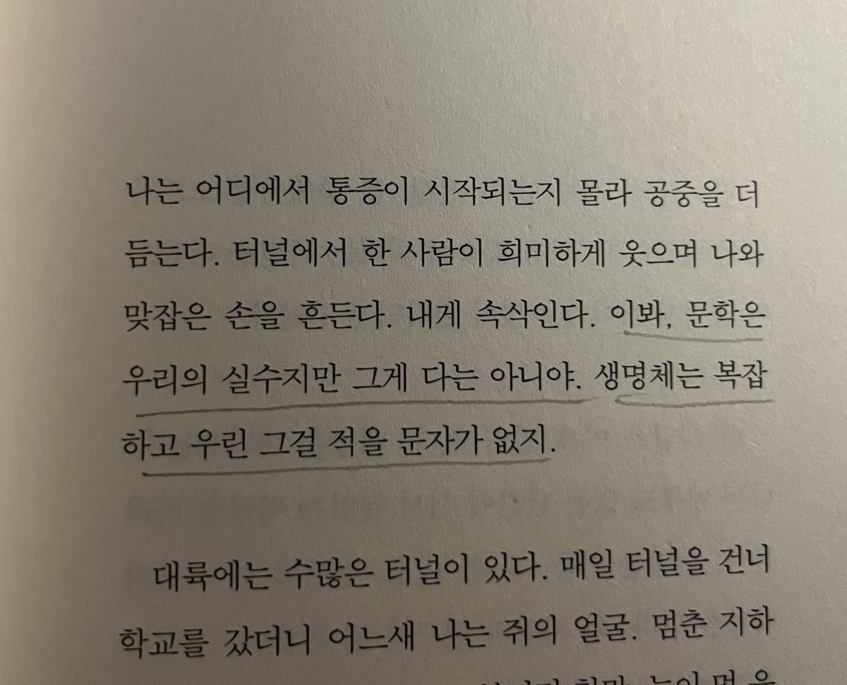 da2brxxk's tweet photo. 아니 이 문장 존나 쩔음 ㅋㅋㅋㅋㅋㅋㅋㅋㅋ
문장 자체로도 그런데 이 시 제목이 “문예창작” 임 ...
...........
(이영주 시인의 좋은 말만 하기 운동 본부 수록) https://t.co/60aAR7TvtC
