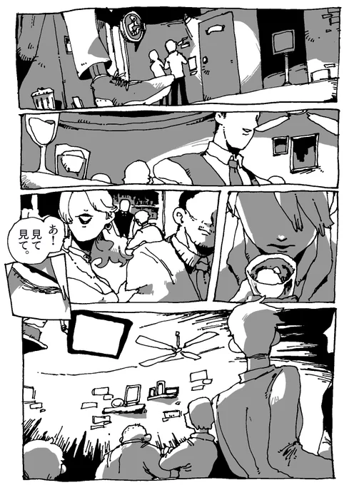 遠いきみ 