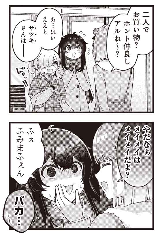 きららMAX11月号の大人気連載!
『性別不明な殺し屋さんがカワイすぎる。』
スーパーでばったりサツk…メイメイと遭遇!
殺し屋が二人も買い物に来るスーパーとは…。
今晩はみんなでお鍋パーティーです♪
#ころカワ
⚔ニコニコ漫画でも無料連載中💞
https://t.co/DgIhC7b7fU