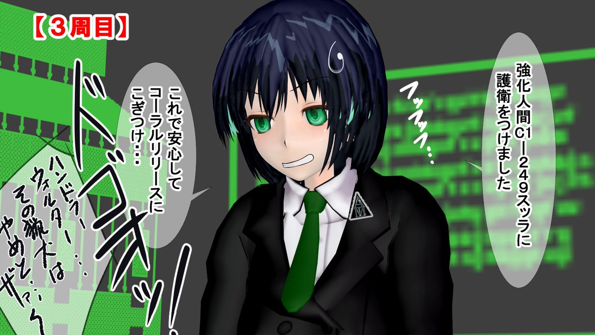 スッラが生存する世界線を探し続けるオールマインドちゃん。 