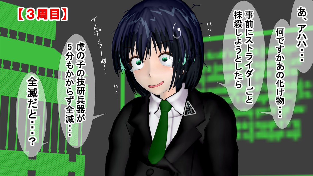 スッラが生存する世界線を探し続けるオールマインドちゃん。 