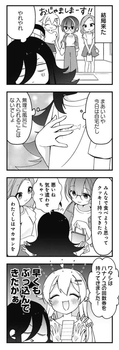 ◤ ◥
サウナ女子高生
◣ ◢
きららMAX11月号の
『さうのあっ!』では、
風呂ギライ女子・こかげのお部屋を
リューディアたちが電撃訪問♨
「くさそう」って、思ってた?
【試し読みはこちら】
https://t.co/Bmb3qHjC8v