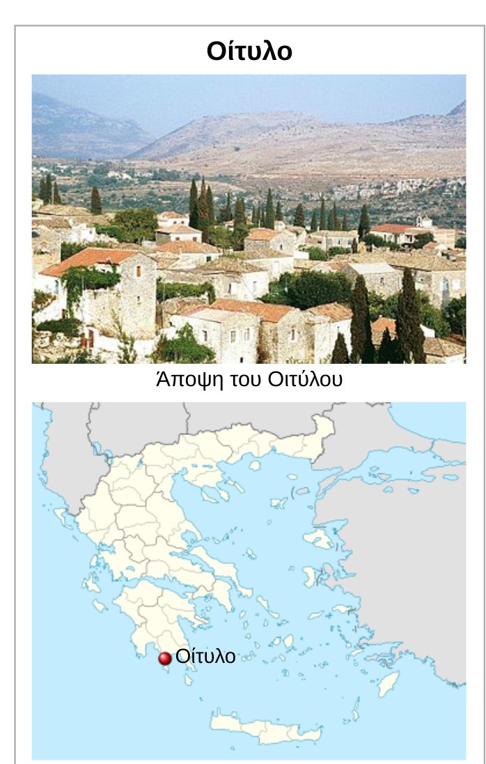 epirusgr's tweet photo. #Tsipa is also a village in the area #Peloponnese (ancient Arcadia) at the Eparchia of #Οίτυλο https://t.co/bMclhb7pOi