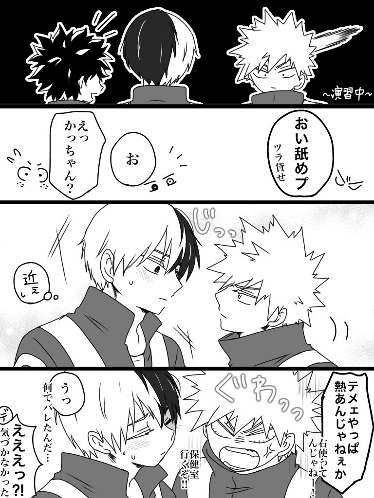 #爆轟版深夜の真剣60分一本勝負
お題「隠しごと」
遅刻参加すみません🙇‍♀️💦 