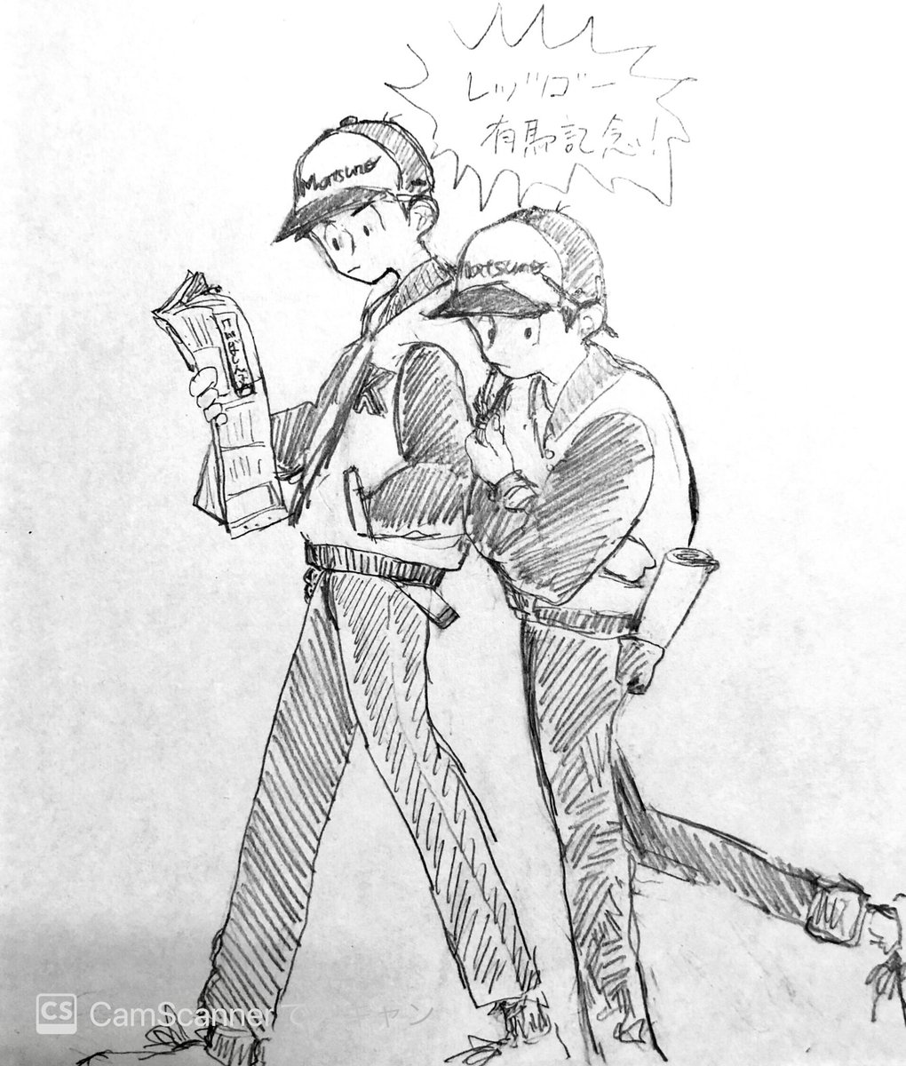 あとこれはマブが保存してくれてたシオエとマツ 