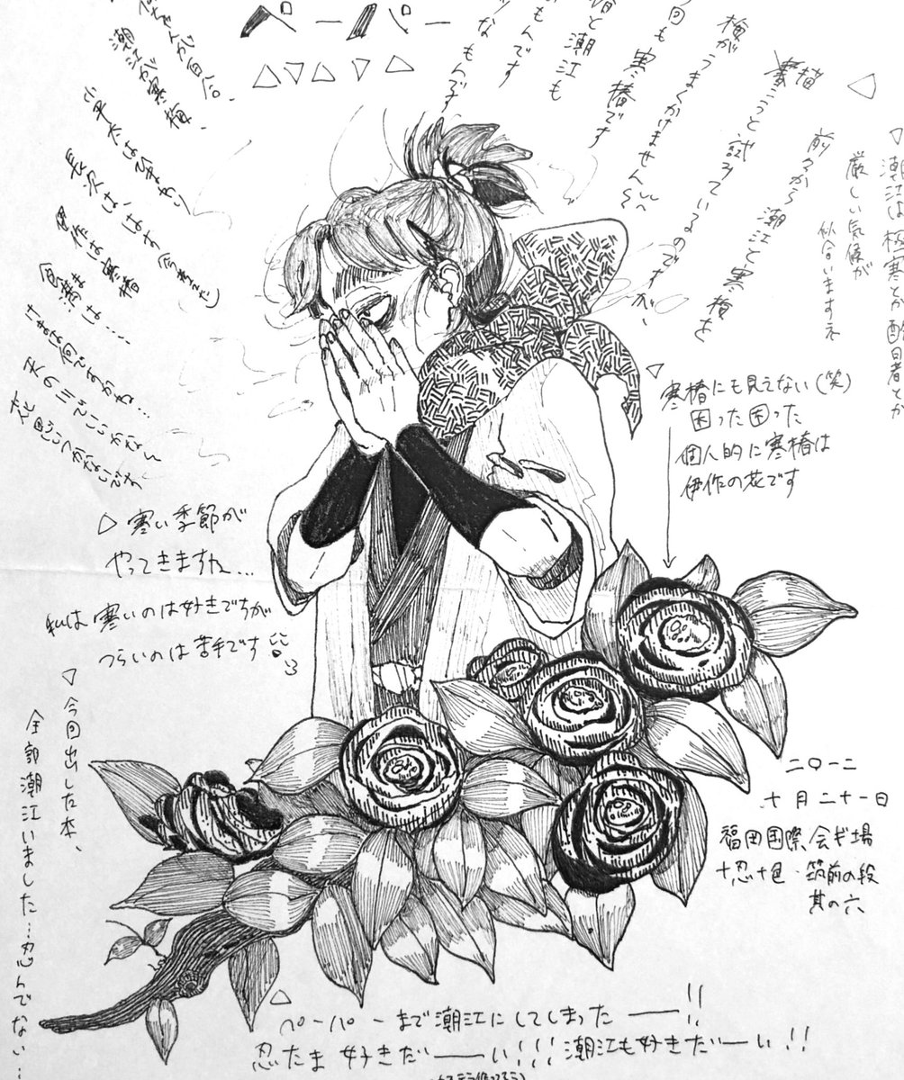 あとこれはマブが保存してくれてたシオエとマツ 
