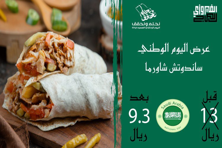 Fairouzy saj | الصاج الفيروزي tweet media