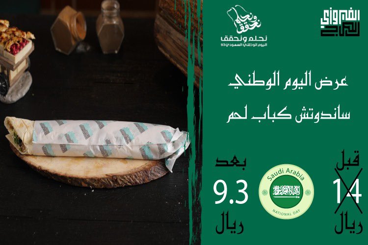 Fairouzy saj | الصاج الفيروزي tweet media