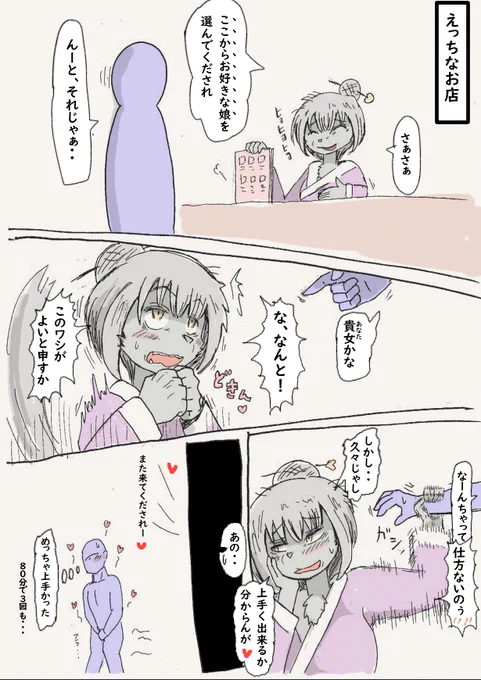 敬狼の日 