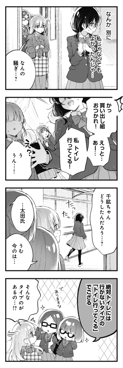 ◤ ◥
正反対の女子二人
◣ ◢
きららMAX11月号の
『瑠東さんには敵いません!』!
本性がバレても速攻受け入れられた瑠東さん。
そのことを喜びたい和村ちゃんだけど、
気持ちは複雑。
【ニコニコ漫画でも無料連載中!今すぐ読めます!】
https://t.co/BeyUPxuHHN
