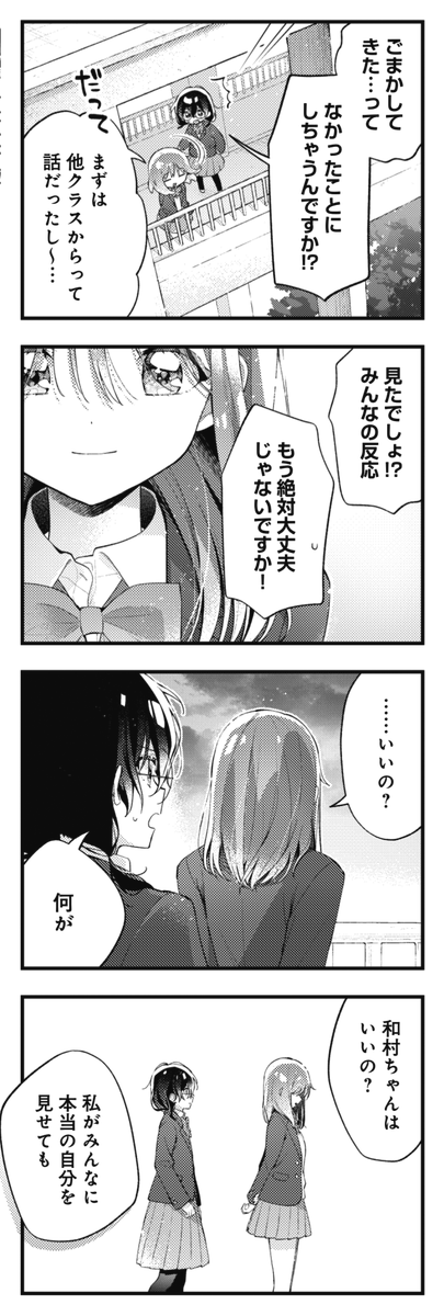 ◤ ◥
正反対の女子二人
◣ ◢
きららMAX11月号の
『瑠東さんには敵いません!』!
本性がバレても速攻受け入れられた瑠東さん。
そのことを喜びたい和村ちゃんだけど、
気持ちは複雑。
【ニコニコ漫画でも無料連載中!今すぐ読めます!】
https://t.co/BeyUPxuHHN