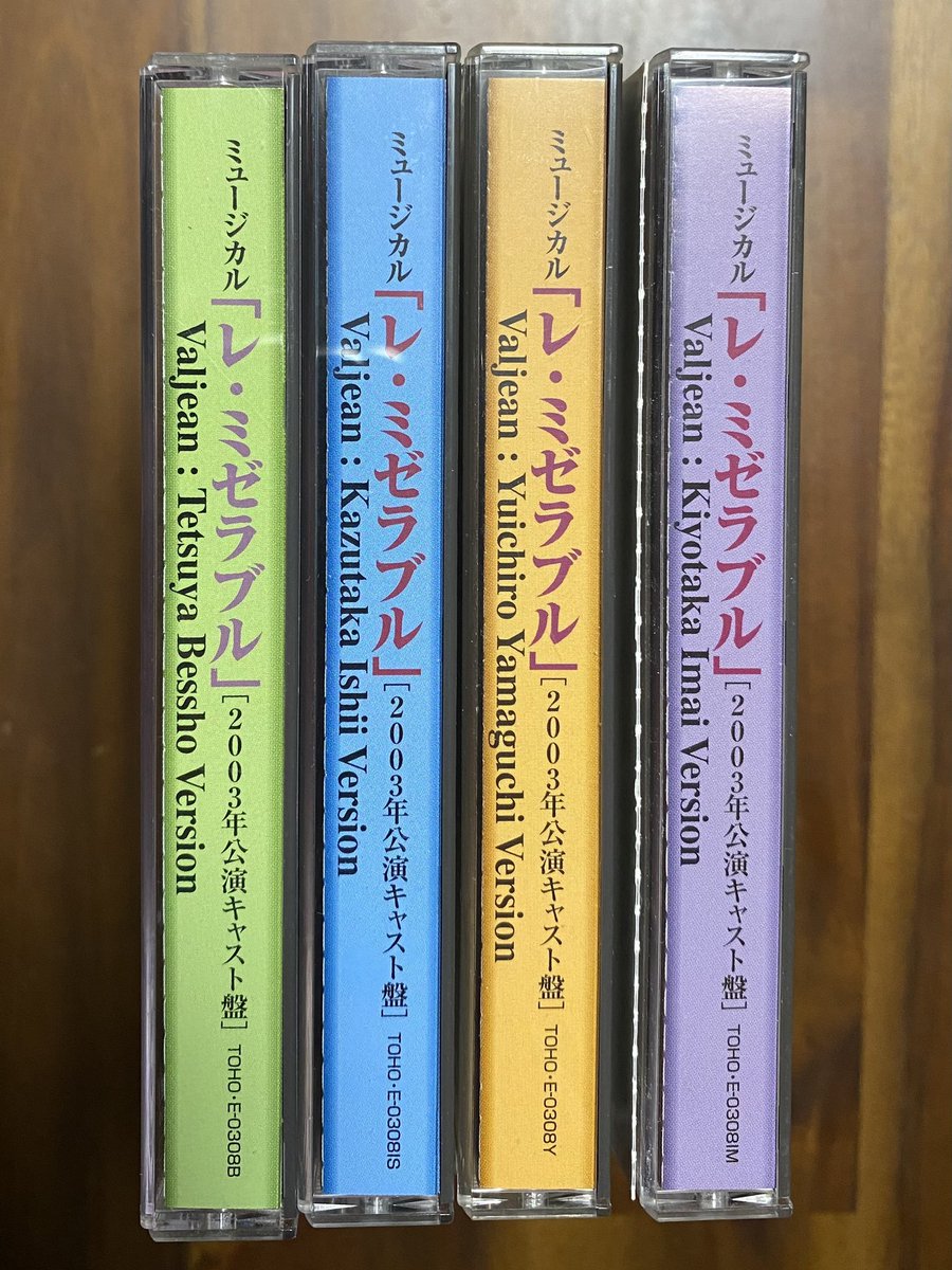 1936_MIKI's tweet photo. 番外編
『レ・ミゼラブル』
いっくんの音源ではないけど残ってないから…
いっくんが聴き込んだ赤盤を聴きながら作業
赤盤、青盤、ロンドンオリジナルキャスト盤、コンプリート盤
あと2003年の4バルジャン(背が違う)
DVDは10周年コンサート、オールスターコンサート、映画
#山崎育三郎
#ROUTE37 https://t.co/ReIQG80Ons