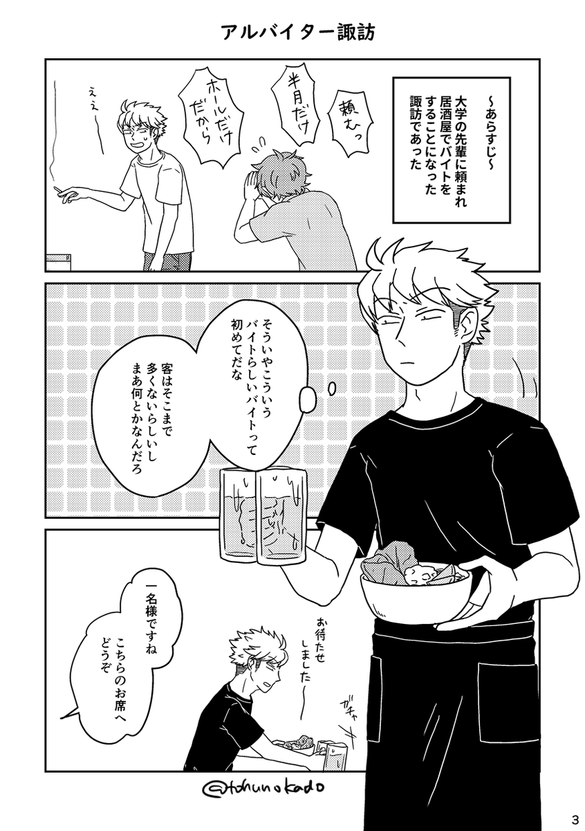 9/24の吾が手の新刊サンプルです!風諏訪です。かざまさんがすわさんのバイト先に来る話と誕生日ネタを描きました。いつもよりページが少ない&webの再録が2ページあるのでご認識ください。通販はbooth予定。よろしくお願いします! 