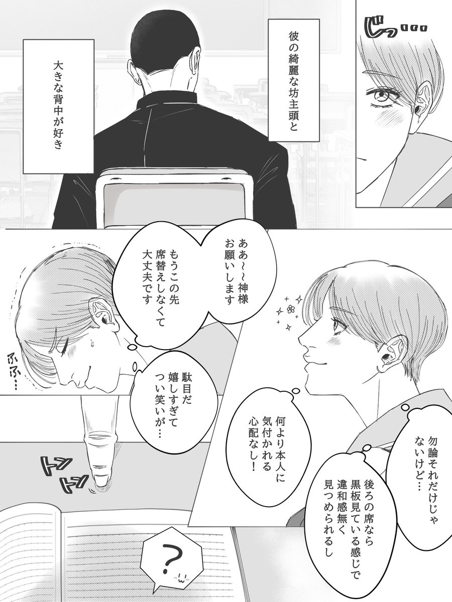 #SD夢 #SDプラス fkt
⚠夢主顔あり
⚠夢主よく喋ります

策士なfkt、いたら嬉しい 