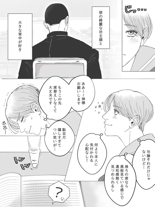 #SD夢 #SDプラス fkt
⚠夢主顔あり
⚠夢主よく喋ります

策士なfkt、いたら嬉しい 