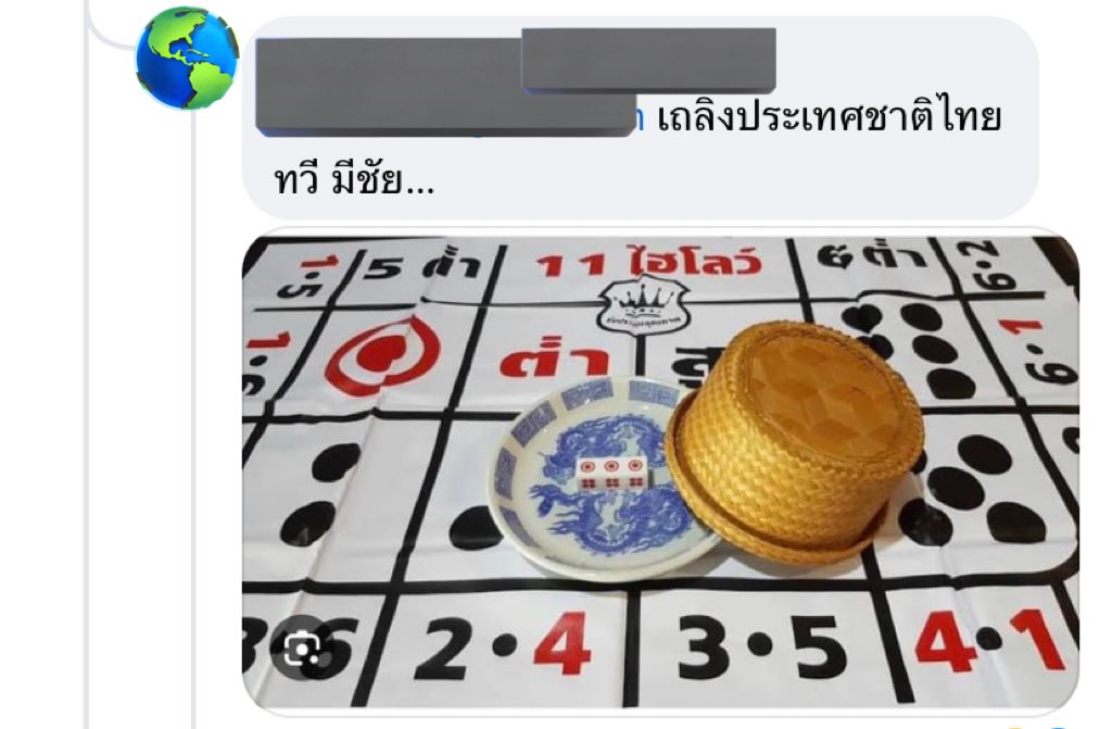 คนไทยเล่นไปเรื่อยคือเรื่องจริง5555