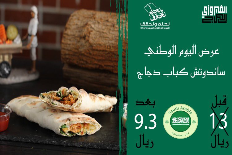 Fairouzy saj | الصاج الفيروزي tweet media