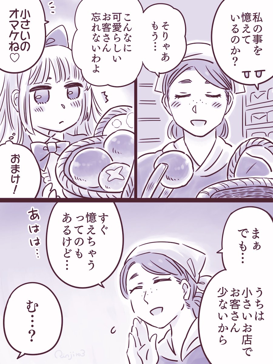 魔族の兄さんとパン屋さん(2/2)