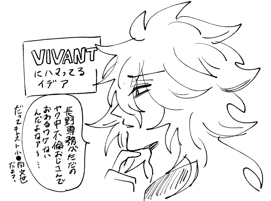 しょうもな落書き
(ドラマ見てた人しかわからないネタ) 