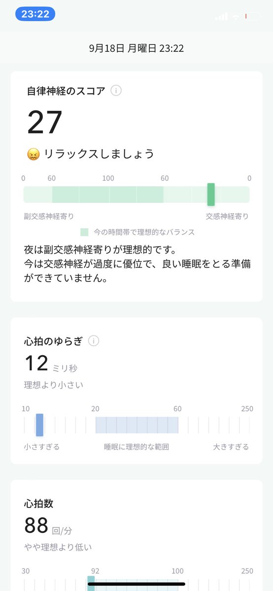 miti_ensinger's tweet image. #upmind #routinely 進められて使い始めたけど、種ステップ達成してから、何秒オーバーしたのか直ぐに確認できないの不便💦やり方があるのかな? #somnus