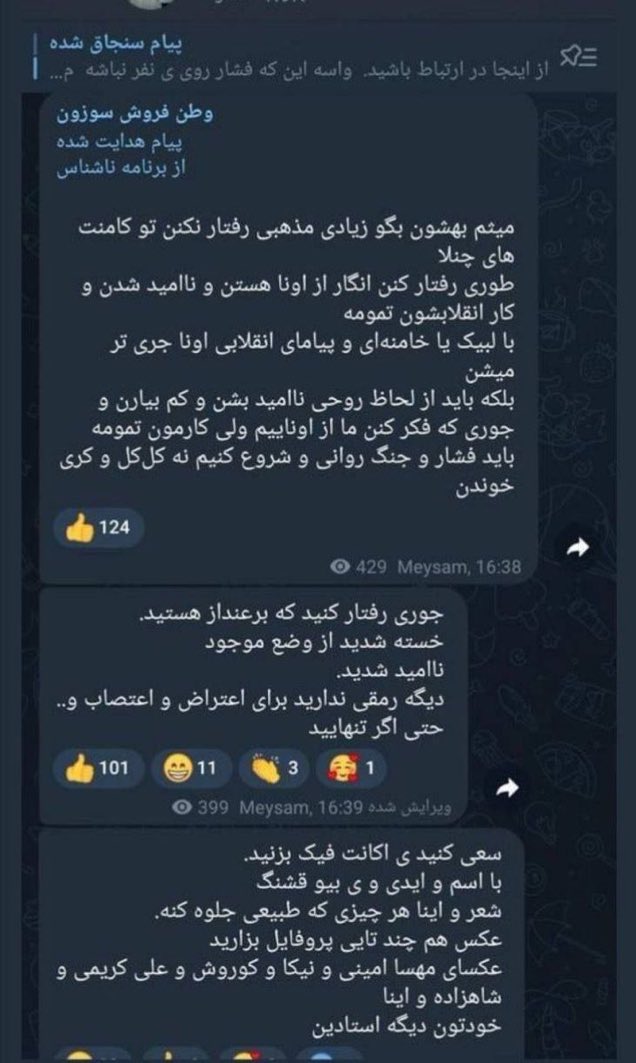 الان فهمیدین چرا بجای هشتگ لبیک یا خممه ای ناامیدی پر شده؟
#مهسا_امینی